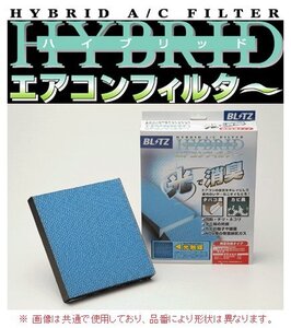 ブリッツ エアコンフィルター(HA103) ハリアー ACU30W/35W・MCU30W/31W/35W/36W・GSU30W/31W/35W/36W　18721