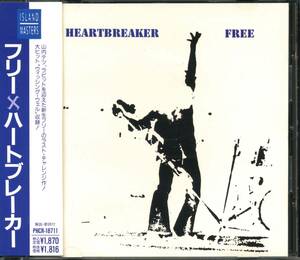 FREE★Heartbreaker [フリー,ポール ロジャース,Paul Rodgers,ポール コゾフ,Paul Kossoff]