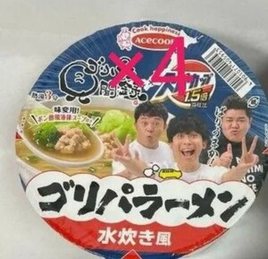 ゴリパラーメン 4個セット 水炊き風　福岡　福岡限定　ゴリパラ見聞録　エースコック　1.5　スーパーカップ　ラーメン　水炊き　九州限定