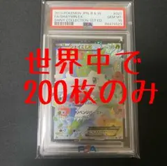 シャイニーコレクション　シェイミex SR psa10