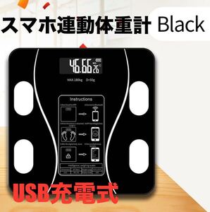 体重計 スマホ連動 usb充電式 体脂肪計 専用アプリ体脂肪率 自動オフ