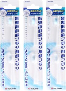 プロソニック替えブラシ山切 2本 まとめ買い(×3)