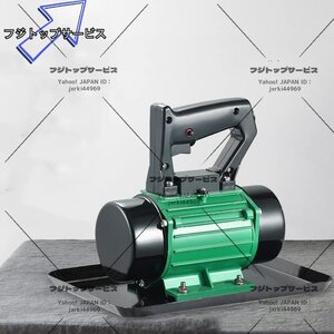 好評☆コンクリート バイブレーター コンクリート平板 250W 振動機 平板式 110V コンクリート バイブレーター仕上げ機 手持ち型 F220