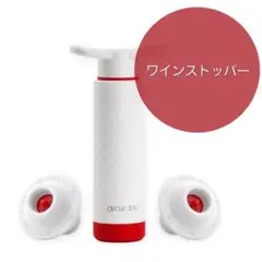 CIRCLE JOY ワインストッパー 栓 鮮度長くキープ 真空保存