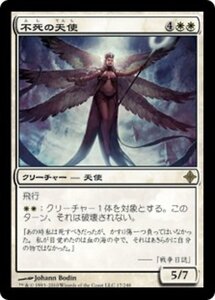 MTG ■白/日本語版■《不死の天使/Deathless Angel》エルドラージ覚醒 ROE