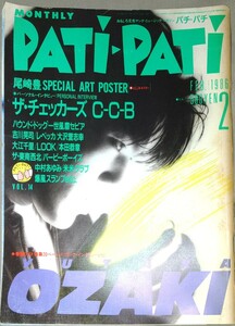 ★3W★雑誌パチパチ PATI PATI 1986年2月号尾崎豊/チェッカーズ山下久美子/吉川晃司/レベッカ大沢誉志幸ラフィンノーズ戸川純三上博史