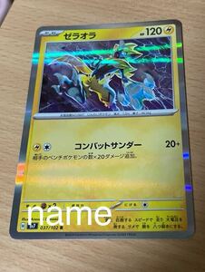 ポケモンカードゲーム スカーレット&バイオレット ステラミラクル ゼラオラ R ミラー ポケモン