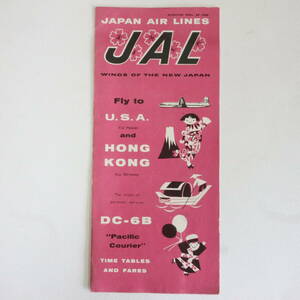 日本航空(JAL)★国際線英文パンフ 国際線運賃時刻表 1956(昭和31年)★ダグラスDC-6B 香港-沖縄-東京-ホノルル-サンフランシスコ