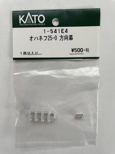 KATO 1-541E4 オハネフ25-0 方向幕 1両分入り