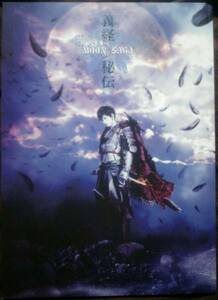 舞台 Gackt MOON SAGA 義経秘伝 パンフレット ガクト