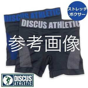 DISCUS ATHLETIC（ディスカスアスレチック）◆ディスカス【DISCUS】メンズ ストレッチ ボクサー ブリーフ パンツ２枚セット◆未使用品