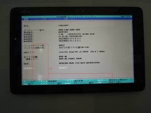 富士通(株) 品名:ARROWS Tab Q508/SB 型名:FARQ18001 CPU:Atom x5-Z8550 1.44GHz 実装RAM:4.00GB eMMC:64GB アダプターなし 本体のみ #2