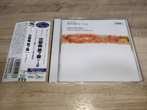 【美品CD】ブルックナー 交響曲 第7番 ホ長調(ハース版) ハインツ・レーグナー指揮 KICC-3661