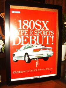 日産★180ＳＸ⑧/ワンエイティ☆当時物/貴重広告/額装品★A4額★☆No.2655☆検：カタログポスター旧車中古カスタムパーツミニカー★