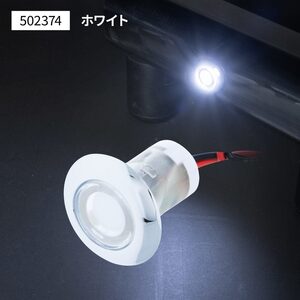 LEDフラットマーカー　ユーロスタイル　丸型　クリアレンズ/LEDホワイト（白）　12V/24V車共用　（502374）