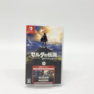 【動作確認済】 任天堂 Nintendo Switch ニンテンドー スイッチ ゼルダの伝説 ブレス オブ ザ ワイルド エキスパンション・パス