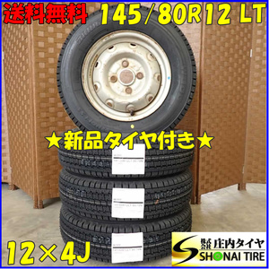 冬 新品 2023年製 4本SET 会社宛 送料無料 145/80R12×4J 80/78 LT ブリヂストン W300 スチール 軽トラック 軽バン 店頭交換OK NO,D2310-5