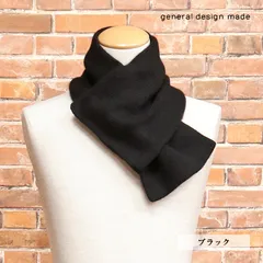 general design made/カシミヤ100％ ニット ミニマフラー 日本製 メンズ ジェネラルデザインメイド 新品/黒/ブラック/jh331/