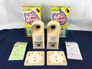 ★ジャンク品★ガーデンバリア GDX 変動超音波式 2個セット ユタカメイク