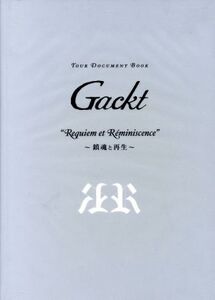 Gackt “Requiem et R´eminisence”～鎮魂と再生～/広瀬充(著者),塚越健治