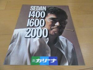 トヨタ▼△７３年１２月カリーナ（型式RA10/TA10）古車カタログ