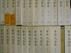 幸田文全集　全24冊　月報・カセットテープあり　おまけとして幸田文関連本6冊付き　