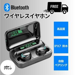 防水ワイヤレスイヤホン 高音質 ノイズキャンセリング Bluetooth