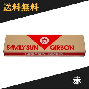 黒田光線 FAMILY SUN CARBON 赤 10本入り コウケントー光線治療器用カーボン