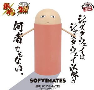 銀魂 SOFVIMATES -ジャスタウェイ- フィギュア 定形外660円 