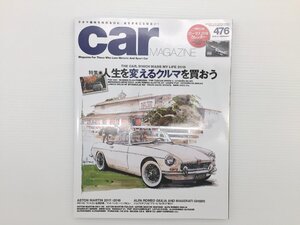 O2L CAR MAGAZINE/ランチアデルタHFインテグラーレ フィアット600 タスカンスピード6 シトロエンBXGTI ベンツE500 アルフェッタGT BMW 69