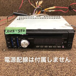 AV12-592 激安 カーステレオ clarion DB185MP PA-3073A 0000209 CDプレーヤー FM/AM オーディオ 本体のみ 簡易動作確認済み 中古現状品