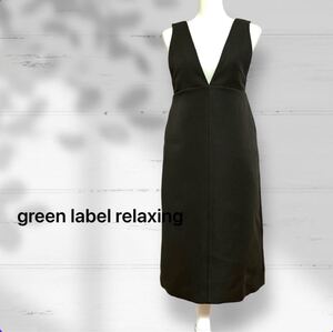 green label relaxing VERYコラボ オールインワン