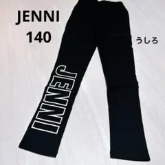 JENNI 黒ズボン　140サイズ