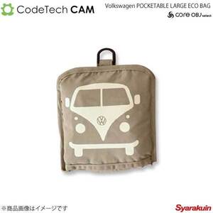 Codetech コードテック Volkswagen POCKETABLE LARGE ECO BAG ベージュ CO-KVW-3953BE