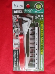 ANEX コンパクトビット・ラチェット52 ビット10本組 No.525-10B