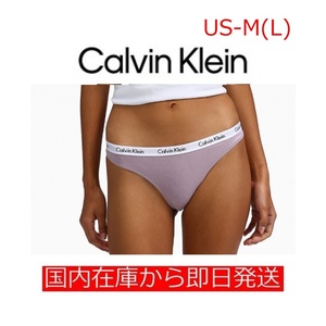 CALVIN KLEIN カルバンクライン コットン ロゴ ソング Tバック ショーツ ラベンダー US-M(日本サイズL) 送料無料 