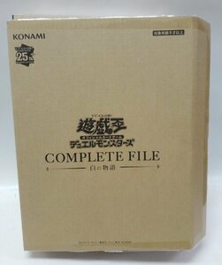 遊戯王 COMPLETE FILE コンプリートファイル 白の物語 内袋未開封 赫の聖女カルテシア 25thレア クォーターセンチュリーシークレットレア