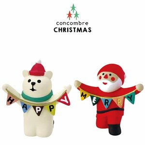 コンコンブル　2点　クリスマス　フラッグ　しろくま　サンタ　2015　CHRISTMAS　デコレ　DECOLE　concombre　ミニチュア　マスコット