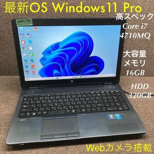 MY9T-35 激安 OS Windows11Pro試作 ノートPC HP ZBook 15 G2 Core i7 4710MQ メモリ16GB HDD320GB カメラ 現状品