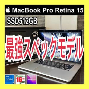 【週末!!限定価格】最強スペックMacBook Pro Retina 15 i7 最新Office メモリ16GB SSD512GB 高性能デュアルGPU CPUグリス新品 動画編集