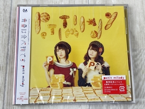 そ104　《未開封品》　プチミレディpetit milady/青春は食べ物です（悠木碧/竹達彩奈)★パンでPeace!