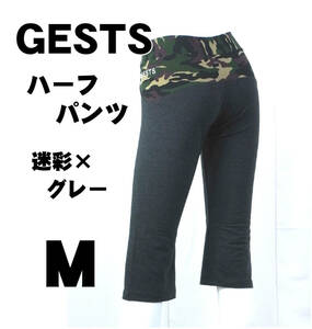 在庫限り：GESTS ハーフ グレー Ｍ ウエスト部迷彩柄 トレーニング・フィットネスウェア スパッツ #GESTSパンツ正規品 日本製
