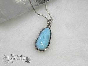 ラリマー　ブルーペクトライトシルバー枠ペンダント 縦 約26.5mm 横 約11.5mm larimar-p-t905 auc