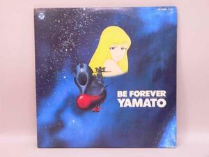 (ＬＰ) 劇場版　ヤマトよ永遠に　オリジナルサウンドトラック　ドラマ編　／３枚組ＬＰレコード【中古】