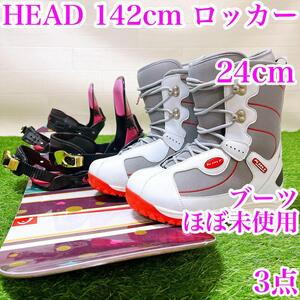 53【レディース3点・ブーツ極美品】HEAD 142cm 24cm スノーボード