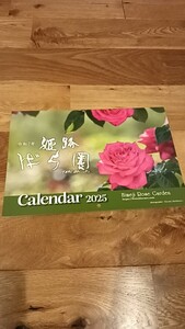 未使用 バラ園 2025年 カレンダー 花 薔薇