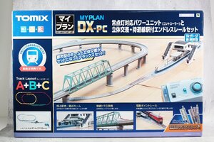 【未使用品】TOMIX トミックス マイプラン DX-PC トミーテック Nゲージ 90951 鉄道模型 レールセット ホビー 趣味 線路