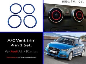 ◆ 【送料無料】 アウディ Audi A1 / S1 (8X) 3D アルミ アルマイト エアコン トリム リング 青 【ブルー】 １台分（４個） ◆