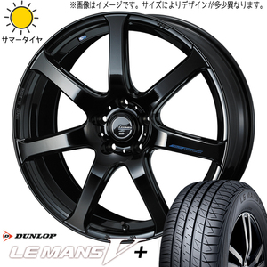 ステップワゴン 215/45R17 ホイールセット | ダンロップ ルマン5 & レオニス ナヴィア07 17インチ 5穴114.3