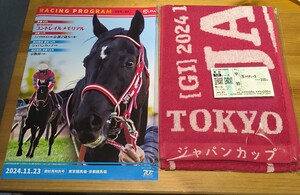 ジャパンカップ2024　マフラータオル＆レーシングプログラムと現地単勝的中馬券の３点セット